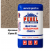 ЦВЕТНОЙ КЛАДОЧНЫЙ РАСТВОР "PEREL SL" КРЕМОВЫЙ